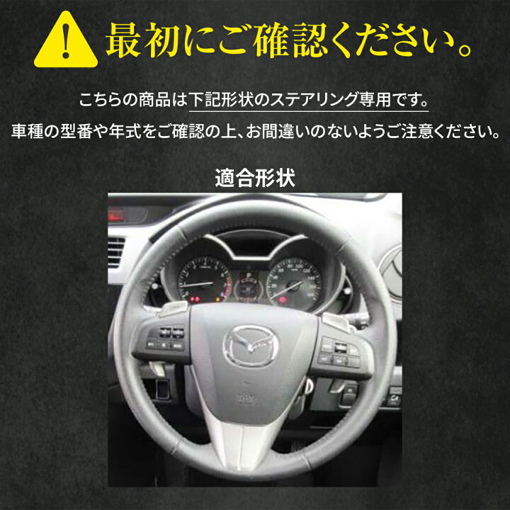 楽天市場】マツダ プレマシー CW 専用 トリコローレ ステアリング 