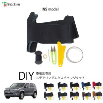 楽天市場】ホンダ クロスロード（ハンドルカバー｜アクセサリー）：車 