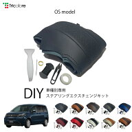 ホンダ フリード GT1/2/3/4/5/6/7/8 専用 トリコローレ ステアリングエクスチェンジキット OSデザイン ス…