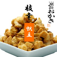北菓楼北海道 開拓おかき《枝幸帆立》北海道 / お土産 / みやげ / 取寄せ / お菓子和菓子 / おかき / ギ…