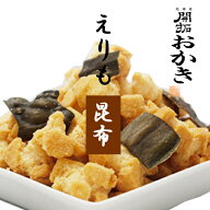 北菓楼北海道 開拓おかき《えりも昆布》北海道 / お土産 / みやげ / 取寄せ / お菓子 和菓子 / おかき ギ…
