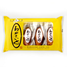 わかさいも本舗わかさいも【4個入】北海道 / お土産 / お菓子 / スイーツ / 和菓子ギフト / 内祝い / ご挨拶 / お中元 / お歳暮