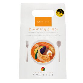 YOSHIMI札幌カリーヨシミじゃがいもチキン【500g入】北海道 / お土産 / スープカレー / レトルトご当地グルメ / お返し / 内祝い / お祝いギフト / お中元 / お歳暮