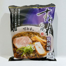 札幌　すみれ醤油味(乾麺)【1人前】北海道 / お土産 / 土産 / みやげ / ラーメン袋麺 / 袋ラーメン / 乾燥麺 / 保存食 / 非常食有名店 / 自宅用 / 自分用 / レトルト / ギフトプレゼント / お返し / 景品 / 母の日父の日 / 誕生日