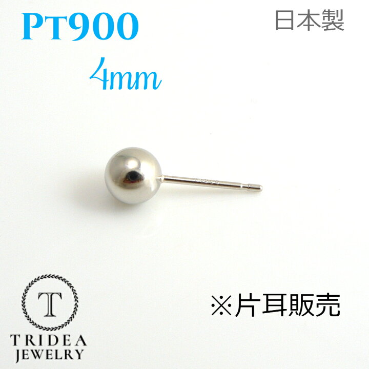 楽天市場】【レビューキャンペーン対象】プラチナ 丸玉 ピアス 片耳 