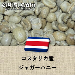 �R�[�q�[���� �R�X�^���J�Y �W���K�[�n�j�[ ������ �R�[�q�[�� 100g 907g 4536g 10kg �R�X�^���J�n�j�[ 014151.com