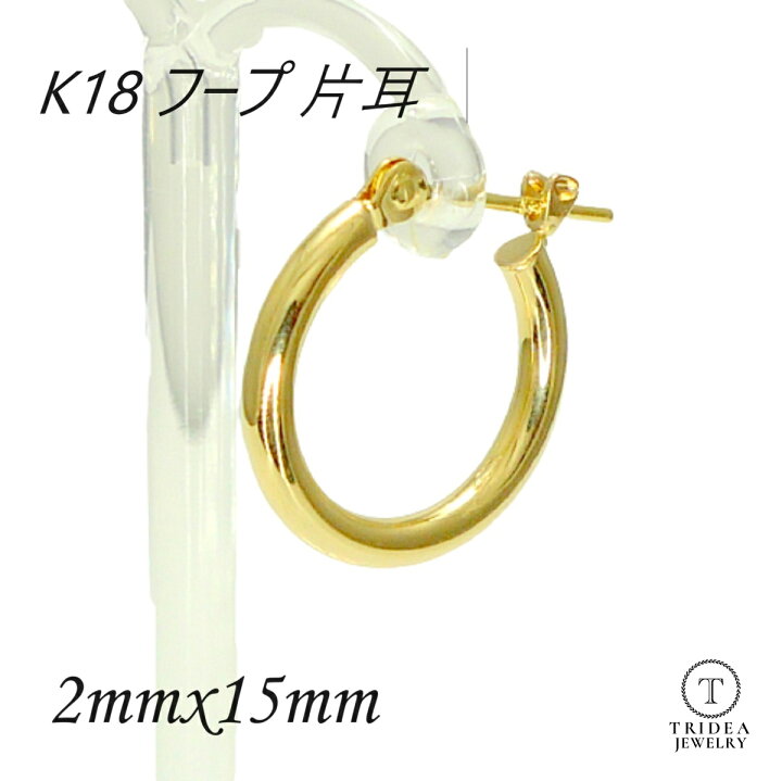 楽天市場】【レビューキャンペーン対象】 18金 フープ ピアス 幅2mm 外 