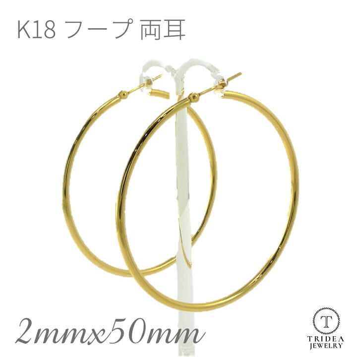 楽天市場】【レビューキャンペーン対象】 18金 フープ ピアス 幅2mm 外 