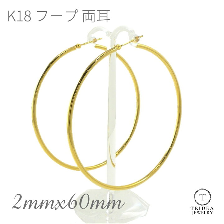 楽天市場】【レビューキャンペーン対象】 18金 フープ ピアス 幅2mm 外 