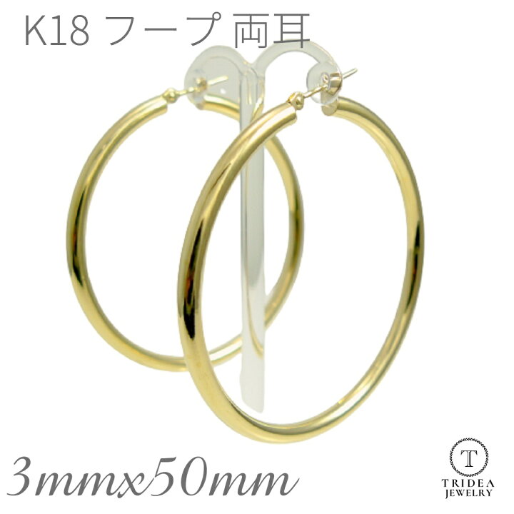 楽天市場】【レビューキャンペーン対象】 18金 フープ ピアス 幅3mm 外  