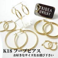 【レビューキャンペーン対象】 18金 フープ ピアス 選べるサイズ 数量 K18 イエローゴールド 両耳 片耳 …
