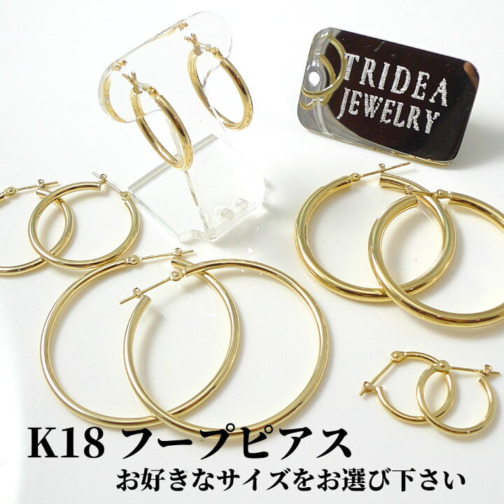 楽天市場】【レビューキャンペーン対象】 18金 フープ ピアス 選べる 