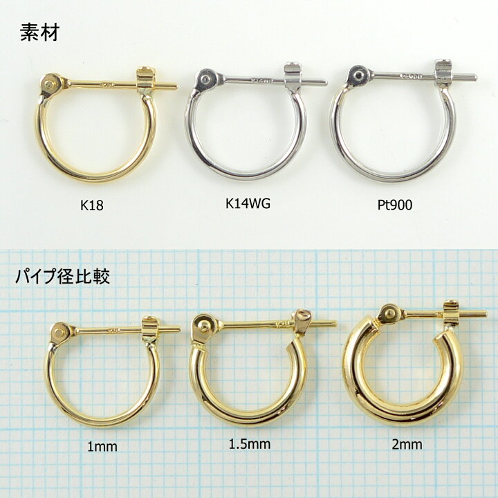 楽天市場】【レビューキャンペーン対象】 18金 14金 プラチナ フープ  