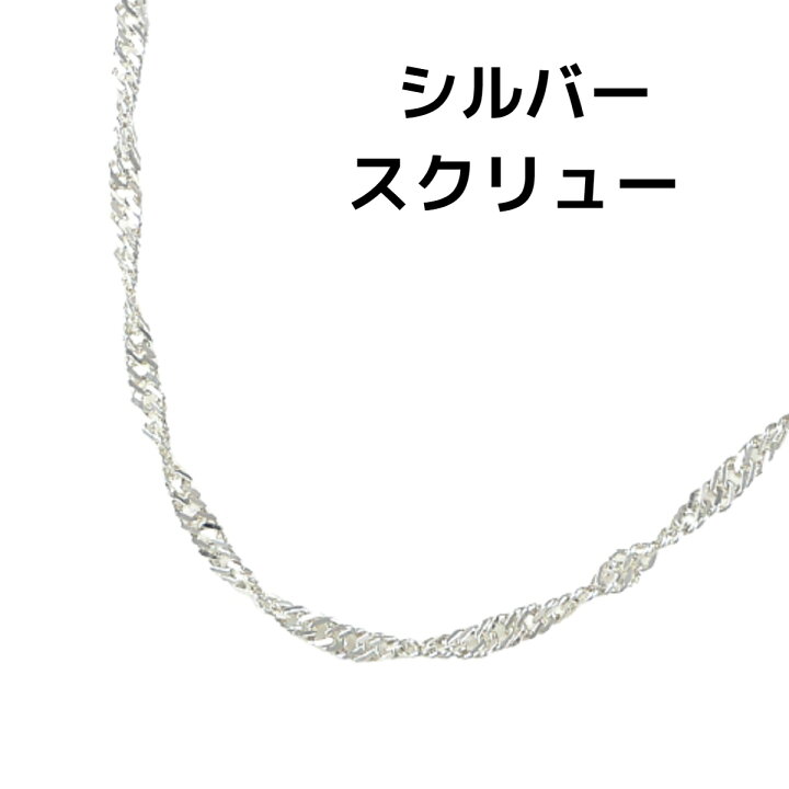 楽天市場】【レビューキャンペーン対象】 シルバーネックレス 