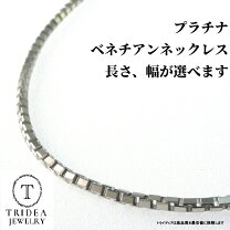 楽天市場】プラチナチェーン60cmスライドの通販 