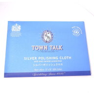 タウントーク TOWN TALK シルバーポリッシュクロス 30×45cm メンテナンス用品 銀 シルバー磨き プレゼン…