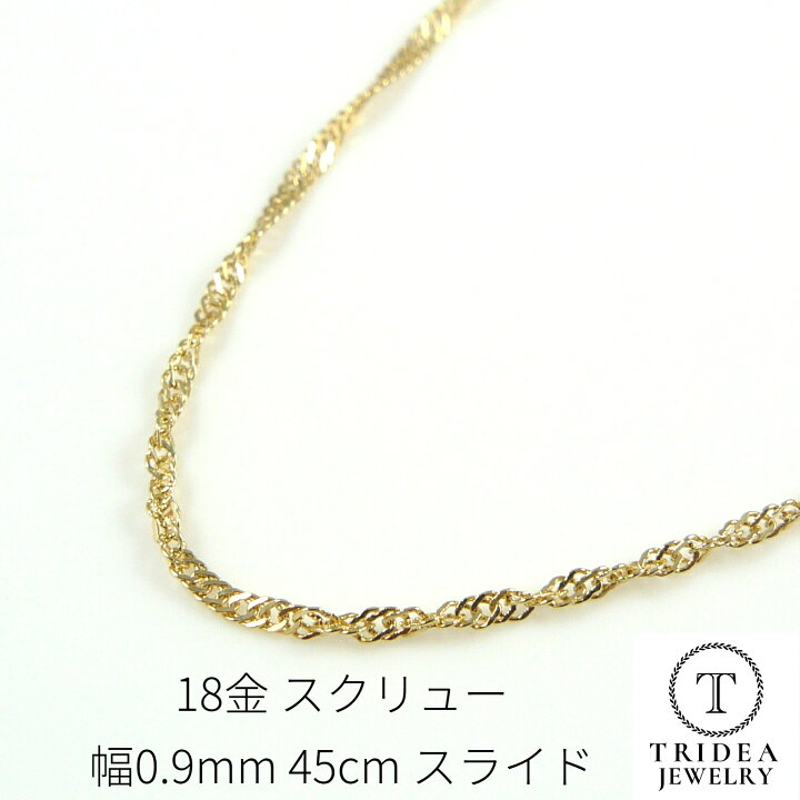 楽天市場】【レビューキャンペーン対象】18金 スクリュー ネックレス 