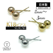 楽天市場】18金 丸玉ピアス 2mmの通販