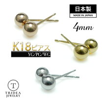 楽天市場】k18 4㎜丸玉ピアスの通販