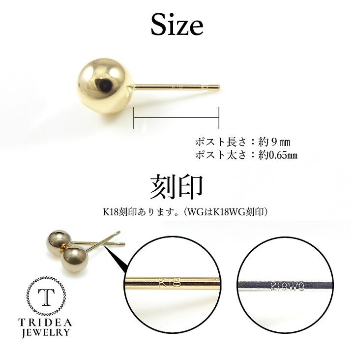 楽天市場】k18 丸玉ピアス 2mm 2.5mm 3mm 選べる色 18金 丸玉 ピアス 