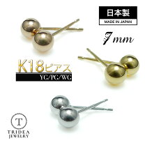 楽天市場】ボールピアス 18金 7mmの通販