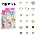 ワケあり超特価 2個セット ピアッサー 透明 ぷりぴあ 両耳用 金属アレルギーフリー 医療用 樹脂製 各種付替ピアス付属 プリピア 送料無料