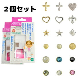 【レビューでプレゼント】 ピアッサー ぷりぴあ 両耳用 2個セット 金属アレルギーフリー 医療用 樹脂製 各種付替ピアス付属