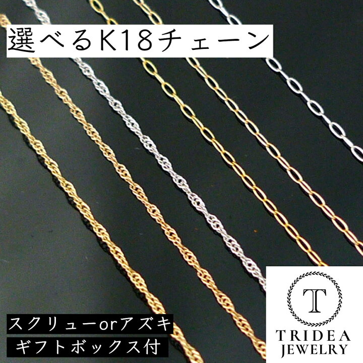 楽天市場】【レビューキャンペーン対象】 18金 ネックレス 40cm 