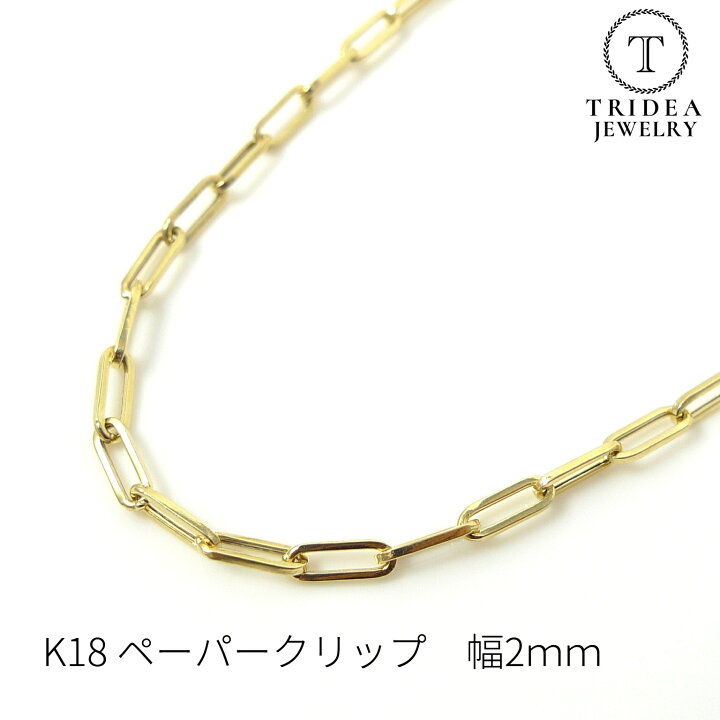楽天市場】【レビューキャンペーン対象】18金 ペーパークリップ 