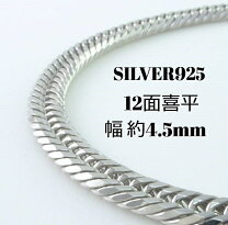 楽天市場】シルバー925喜平ネックレス12面トリプルの通販