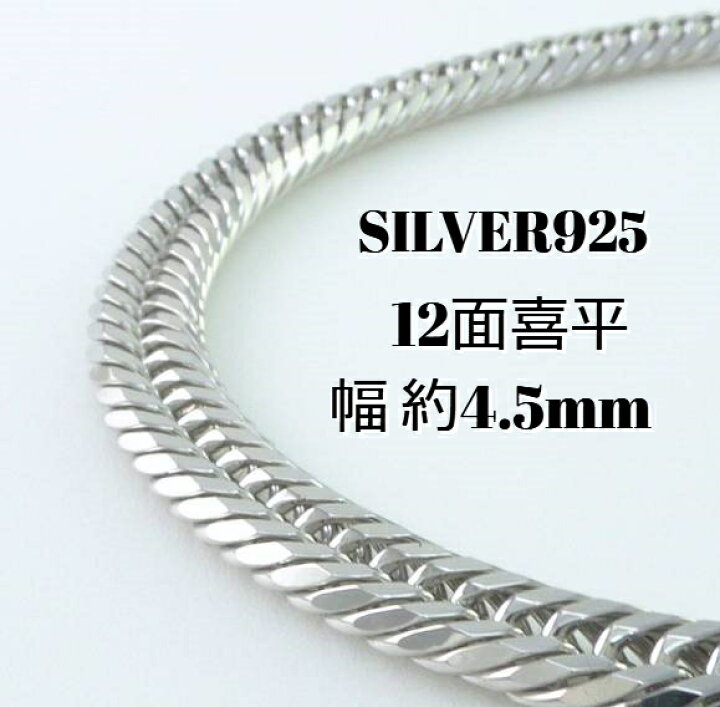 楽天市場】【レビューキャンペーン対象】 シルバーネックレス 12面
