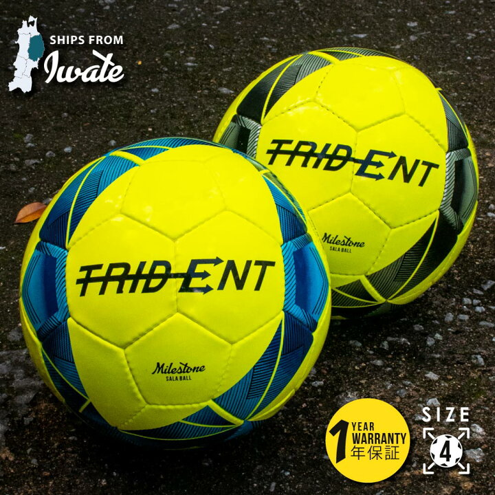 楽天市場 Trident トライデント フットサルボール フットサル トレーニングボール フットサル公式サイズボール ４号球 サイズ４ Milestone Sala Futsal Training Ball Trident Sports Japan
