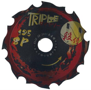 ���������i���ő�l�C 125mm X 8P 1�� �֐n �n �T�C�f�B���O �O�� �I�[���_�C�� ���� �g���v���_�C���\�[ �g���K�[
