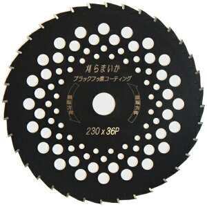 サビに強い 刈払機 草刈 230mm X 36P 1枚 替刃 刃 チップソー 草刈り刃 草刈機 フッ素 刈らまいか ブラック トリガー