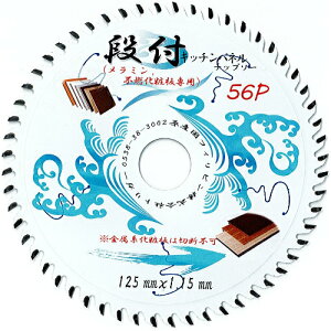 Lb`pl dۋn 125mm X 56P 1 ۋ ֐n n `bv\[ ۃmR ۂ̂n ACJ Z[ Ή