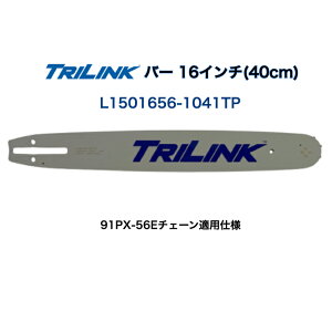 �`�F���\�[�p�o�[16�C���`(40cm) TRILINK���i��L1501656-1041TP91PX-56E�^�C�v�`�F�[���K�p�d�l