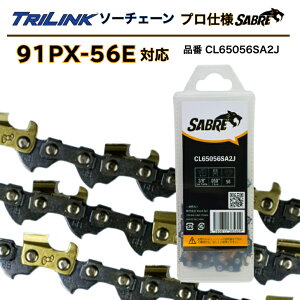 TRILINK�\�[�`�F�[�� �v���d�l91PX-56E�Ή�SABRE(�Z�C�o�[)�i��CL65056SA2J(91PX-56E�^�C�v�E�v���d�l)�`�F�[���\�[�֐n 3/8LP�s�b�`�A050(1.3mm)�Q�[�W�A56�R�}