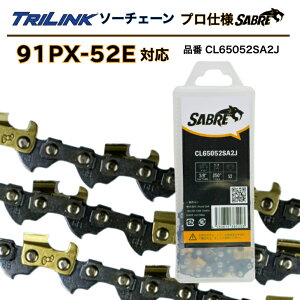 TRILINK�\�[�`�F�[�� �v���d�l91PX-52E�Ή�SABRE(�Z�C�o�[)�i��CL65052SA2J(91PX-52E�^�C�v�E�v���d�l)�`�F�[���\�[�֐n 3/8LP�s�b�`�A050(1.3mm)�Q�[�W�A52�R�}