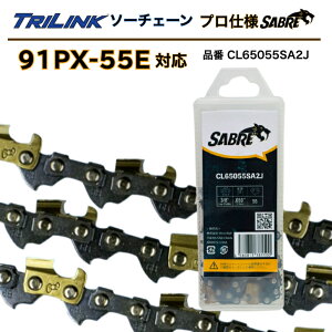 TRILINK�\�[�`�F�[�� �v���d�l91PX-55E�Ή�SABRE(�Z�C�o�[)�i��CL65055SA2J(91PX-55E�^�C�v�E�v���d�l)�`�F�[���\�[�֐n 3/8LP�s�b�`�A050(1.3mm)�Q�[�W�A55�R�}�@STIHL�`�F���\�[16�C���`�p