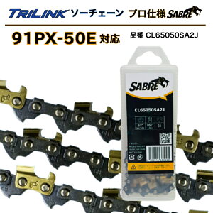 TRILINK�\�[�`�F�[�� �v���d�l91PX-50E�Ή�SABRE(�Z�C�o�[)�i��CL65050SA2J(91PX-50E�^�C�v�E�v���d�l)�`�F�[���\�[�֐n 3/8LP�s�b�`�A050(1.3mm)�Q�[�W�A50�R�}�@STIHL�`�F���\�[14�C���`�p