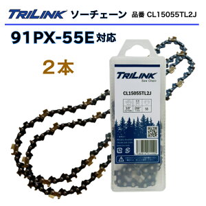 TRILINK�\�[�`�F�[�� 2�{�Z�b�g 91PX-55E�Ή��@�`�F�[���\�[�n TRILINK�i��CL15055TL2J�`�F�[���\�[�֐n 91PX 55�R�}(91PX-55E�^�C�v) STIHL�`�F���\�[16�C���`(40cm)�o�[�p