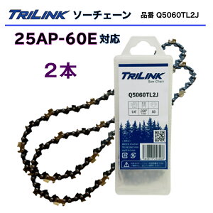 TRILINK�\�[�`�F�[�� 2�{�Z�b�g 25AP-60E�Ή� �`�F�[���\�[�n TRILINK�i��Q5060TL2J�`�F�[���\�[�֐n 25AP 60�R�}(25AP-60E�^�C�v)