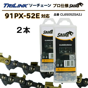 TRILINK�\�[�`�F�[�� �v���d�l 2�{�Z�b�g91PX-52E�Ή�SABRE(�Z�C�o�[)�i��CL65052SA2J(91PX-52E�^�C�v�E�v���d�l)�`�F�[���\�[�֐n 3/8LP�s�b�`�A050(1.3mm)�Q�[�W�A52�R�}