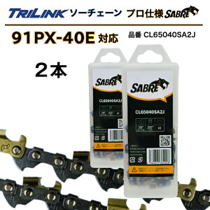 TRILINK�\�[�`�F�[�� �v���d�l 2�{�Z�b�g91PX-40E�Ή�SABRE(�Z�C�o�[)�i��CL65040SA2J(91PX-40E�^�C�v�E�v���d�l)�`�F�[���\�[�֐n 3/8LP�s�b�`�A050(1.3mm)�Q�[�W�A40�R�}