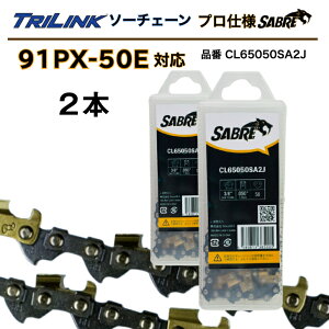 TRILINK�\�[�`�F�[�� �v���d�l 2�{�Z�b�g91PX-50E�Ή�SABRE(�Z�C�o�[)�i��CL65050SA2J(91PX-50E�^�C�v�E�v���d�l)�`�F�[���\�[�֐n 3/8LP�s�b�`�A050(1.3mm)�Q�[�W�A50�R�}�@STIHL�`�F���\�[14�C���`�p