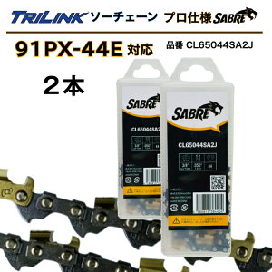 TRILINK�\�[�`�F�[�� �v���d�l 2�{�Z�b�g91PX-44E�Ή�SABRE(�Z�C�o�[)�i��CL65044SA2J(91PX-44E�^�C�v�E�v���d�l)�`�F�[���\�[�֐n 3/8LP�s�b�`�A050(1.3mm)�Q�[�W�A44�R�}�@STIHL�`�F���\�[12�C���`�p