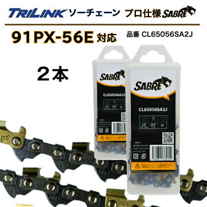 TRILINK�\�[�`�F�[�� �v���d�l 2�{�Z�b�g91PX-56E�Ή�SABRE(�Z�C�o�[)�i��CL65056SA2J(91PX-56E�^�C�v�E�v���d�l)�`�F�[���\�[�֐n 3/8LP�s�b�`�A050(1.3mm)�Q�[�W�A56�R�}