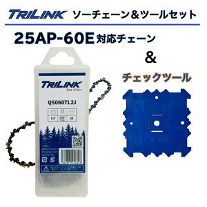 TRILINK �`�F�[���\�[�֐n(25AP-60E�Ή�)�ƃ`�F�b�N�c�[���Z�b�g�t�B�b�g�A�b�v�c�[���`�F�[���\�[�`�F�b�N�Q�[�W