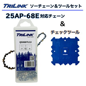 TRILINK �`�F�[���\�[�֐n(25AP-68E�Ή�)�ƃ`�F�b�N�c�[���Z�b�g�t�B�b�g�A�b�v�c�[���`�F�[���\�[�`�F�b�N�Q�[�W