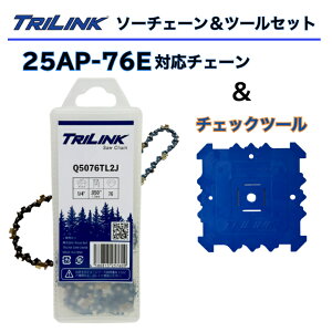 �y25AP-76E�Ή��z�`�F�[���\�[�֐n���`�F�b�N�c�[���Z�b�g ���ʌ��� 76�R�} 14�C���` 35cm 1/4 Makita �}�L�^ Husqvarna �n�X�N�o�[�i �Ή��@��p TRILINK �g���C�����N �t�B�b�g�A�b�v�c�[�� �`�F�[���\